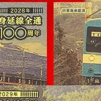 鉄道ファン必見！