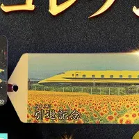 ドクターイエローの純金グッズ