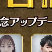 7777万DL記念生放送