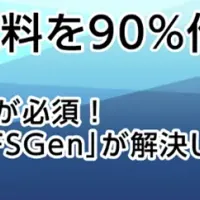 決算資料を生成AIで