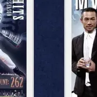 イチロー殿堂入りアイテム