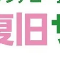 データ復旧サービス