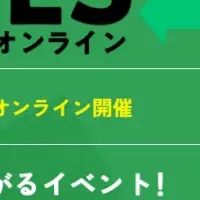 リユースフェス2026