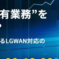 自治体の業務革新