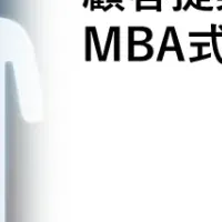 営業力強化の新策