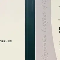 ドコマップISMS認証取得