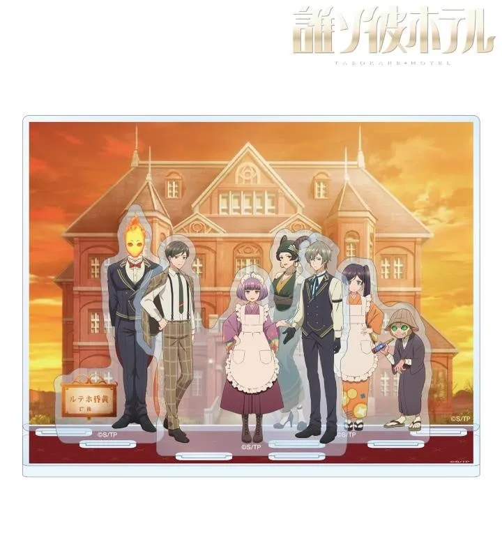 誰ソ彼ホテル グッズまとめ (3ページ) TVアニメ『誰ソ彼ホテル』新作グッズが発売！ 塚原音子たちが