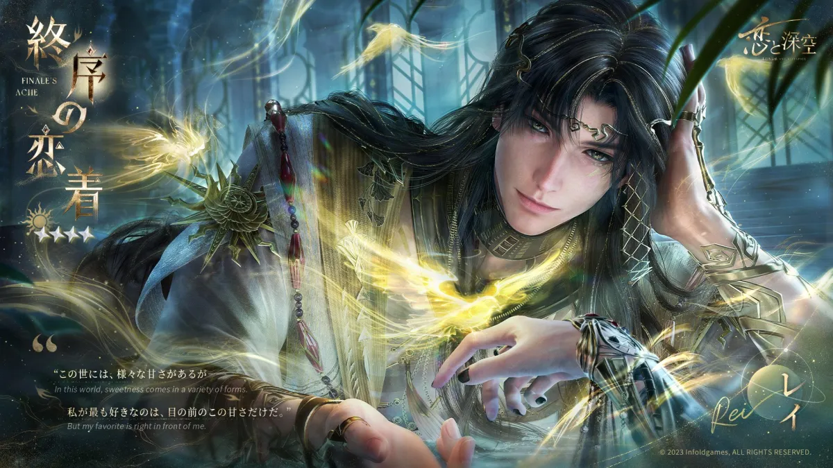 恋と深空 レイ　シン　まとめいろいろ 世界中で大人気の恋愛シミュレーションゲーム『恋と深空』が12/2