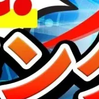 ネーミングPRで成功