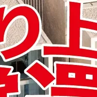 新しい不動産投資法