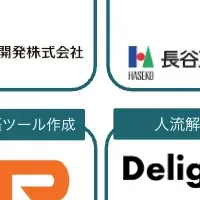 東京都の新プロジェクト