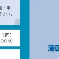 実践型リーダー育成