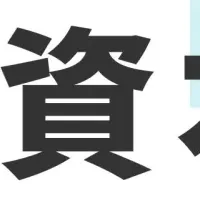 人的資本レポート発行