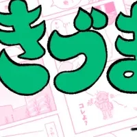 主婦休みの日の考察