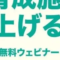 人財育成の新視点