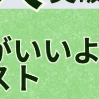 不登校支援ツール