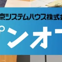 TSHフェス2025の魅力