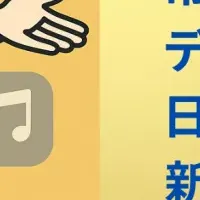 アップルのもしも世界