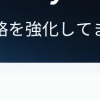 CrowdChemがGSAP採択