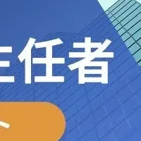 マンション管理講習