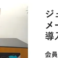 新メール配信システム