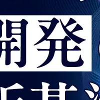 AI駆動開発セミナー