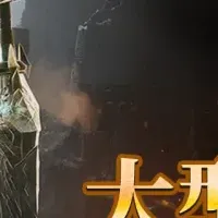 『レイヴン2』新エリア