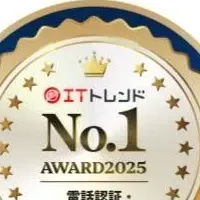 ITトレンド1位！