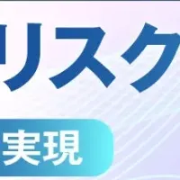 EOL機器のリスクと対策