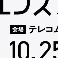 サイエンスアゴラ2025
