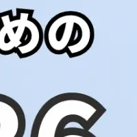 Emoooveの営業施策