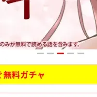 新登場「マンガSPA!」