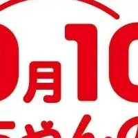 赤ちゃんの日フェア