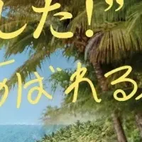 オーストラリア旅キャンペーン