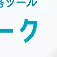 せんせいトークの成長