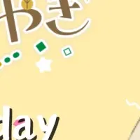 ちゅんちゅんこやぎ誕生日