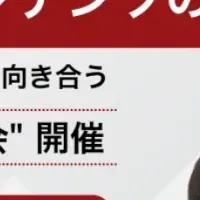 採用コンテンツセミナー