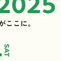サステナブル体験