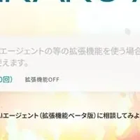 新サービス「KIKAKU AI」