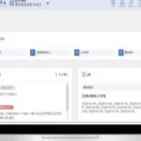 次世代社労法務システム