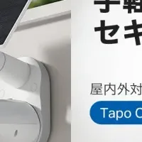 新しいセキュリティカメラ