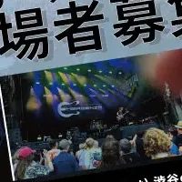 インディーズアーティストの祭典