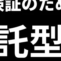 WANDの新プログラム
