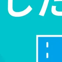 『ポケットタクシー』の新展開