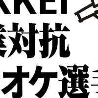 初代王者WECARS！