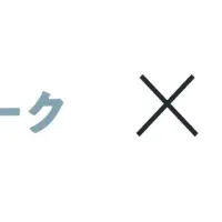 新時代の人材紹介
