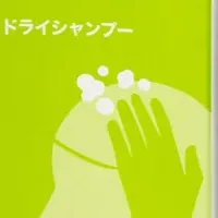 介護用泡シャンプー