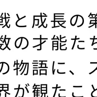 新エンタメスタジオ「EIGHT」