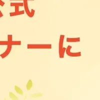 NEXT、Shopee公式認定