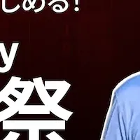 TiDB User Day 前夜祭